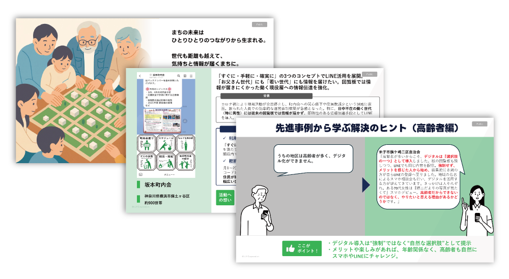 一斉配信